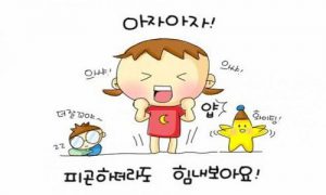 BẠN ĐÃ THỰC SỰ HIỂU VỀ Ý NGHĨA CỦA HAI TỪ “한번” VÀ “한 번”?
