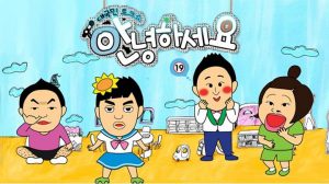 BẠN SẼ NÓI GÌ KHI GẶP NGƯỜI HÀN QUỐC LẦN ĐẦU TIÊN?
