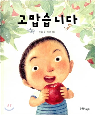 SO SÁNH 보고 싶다 VÀ 그립다